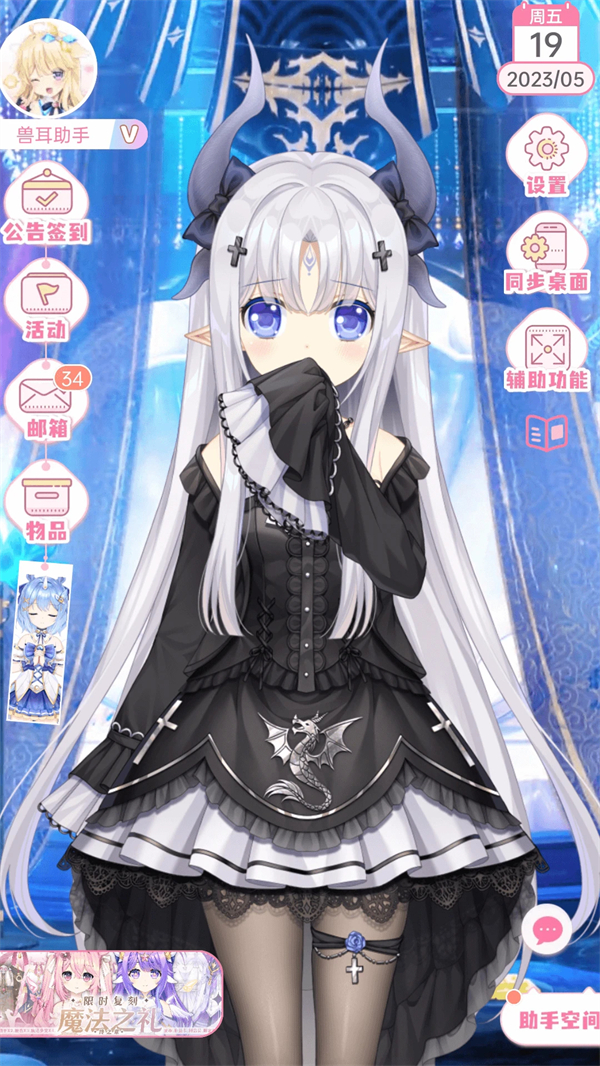 mimikkoui怎么设置默认桌面v4.3.1