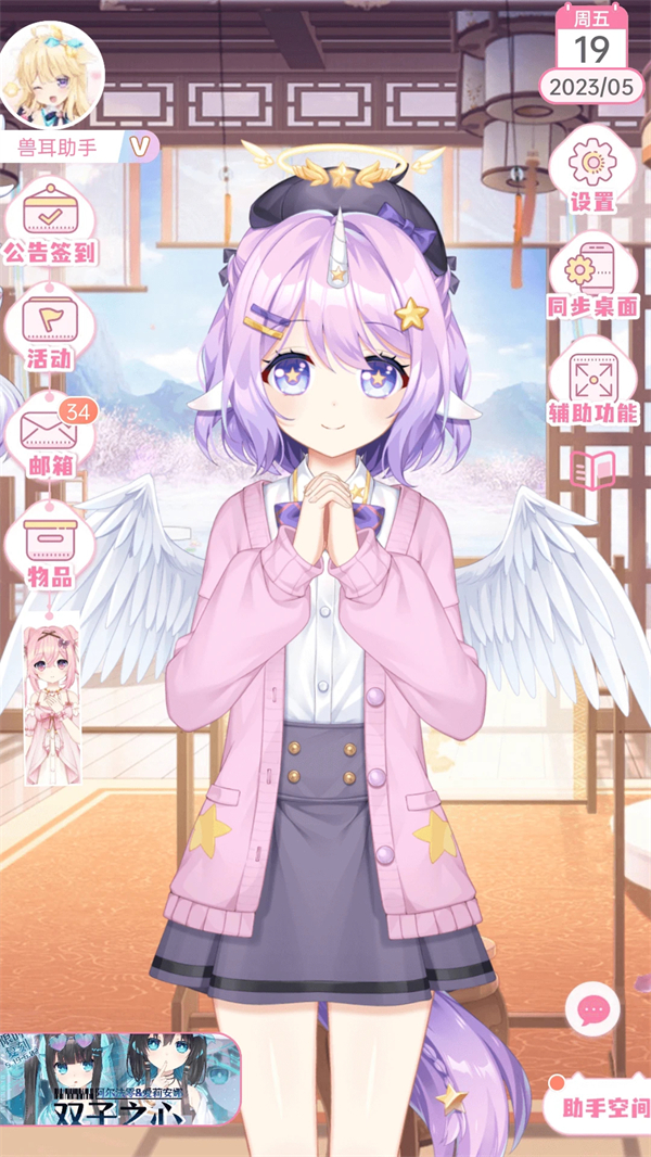 mimikkoui怎么设置默认桌面v4.3.1