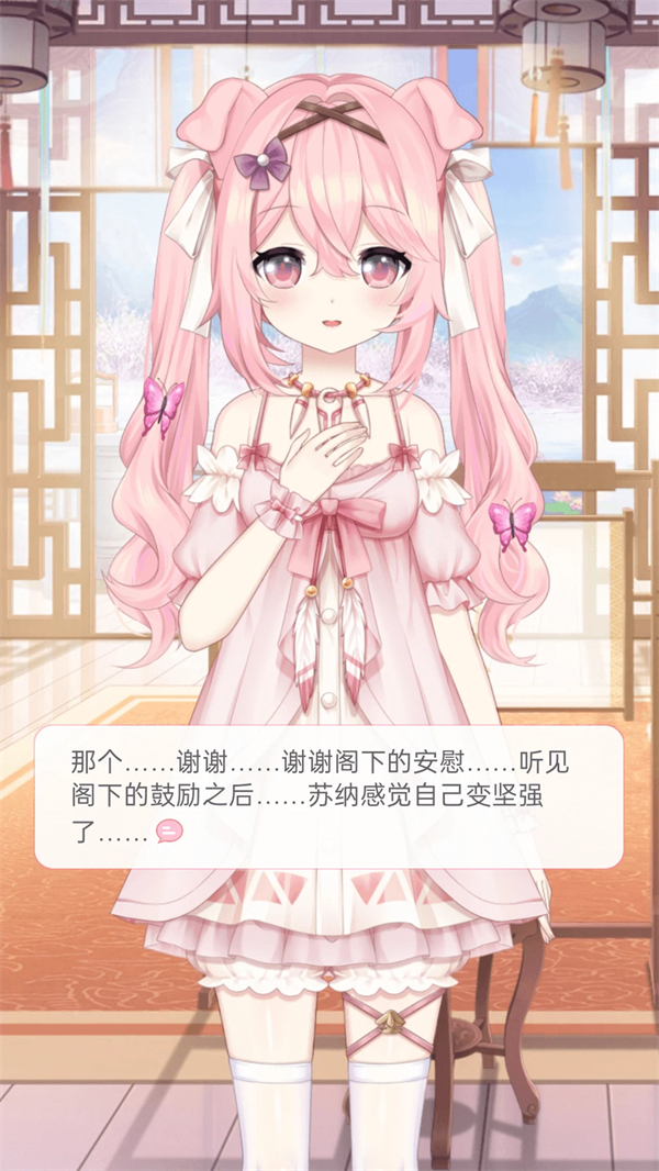 mimikkoui怎么设置默认桌面v4.3.1