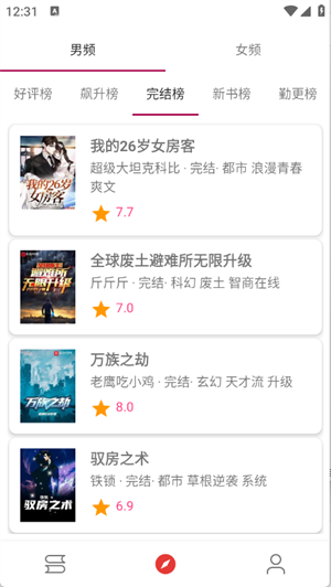 芒果小说网v5.2.8