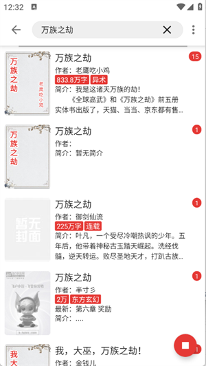 芒果小说网v5.2.8