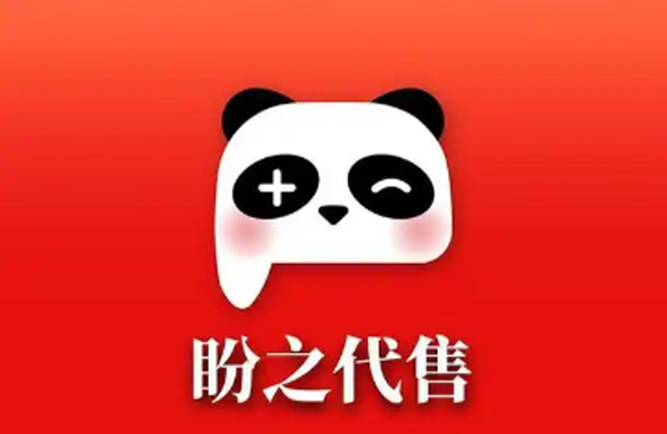盼之代售app