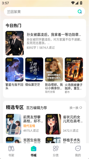 星火阅读电子版v1.0.0