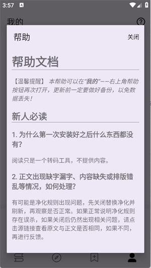 综影视女配很冷静笔尖小说v3.22.061016