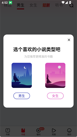 趣阅小说网免费阅读v4.7.0.1