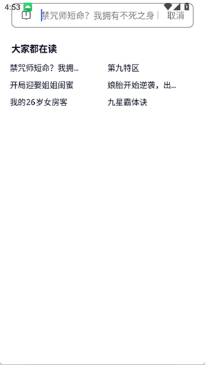 趣阅小说网免费阅读v4.7.0.1