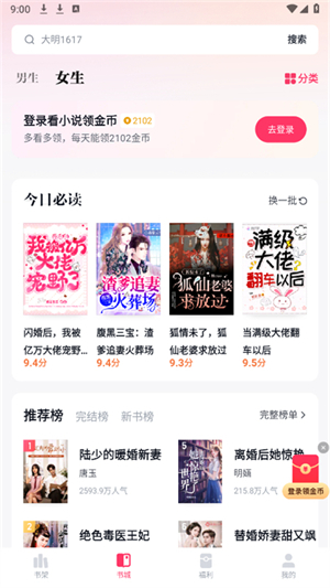 快手小说免费阅读软件v1.21.0.101