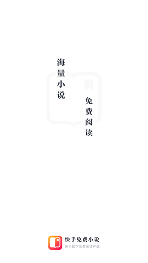 快手小说免费阅读软件v1.21.0.101