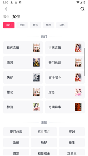 快手小说免费阅读软件v1.21.0.101