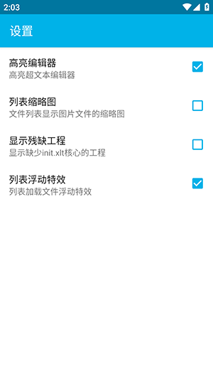 xl html编辑器最新版v1.08