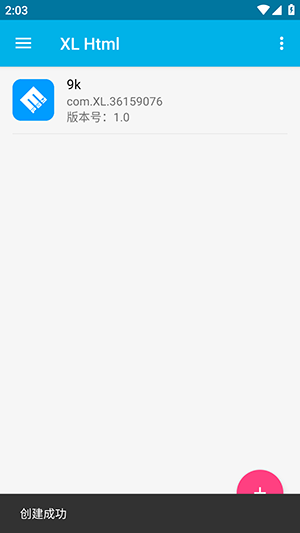 xl html编辑器最新版v1.08