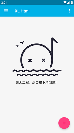 xl html编辑器最新版v1.08