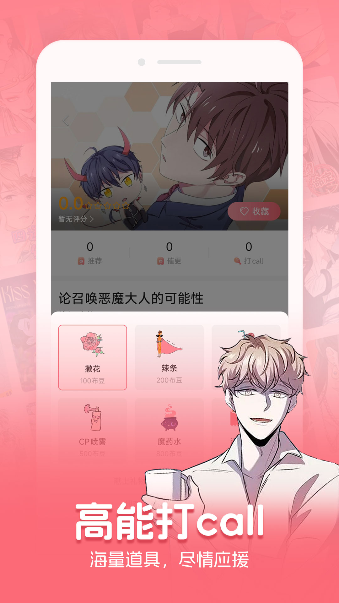 密斯布鲁漫画v1.77.0.4