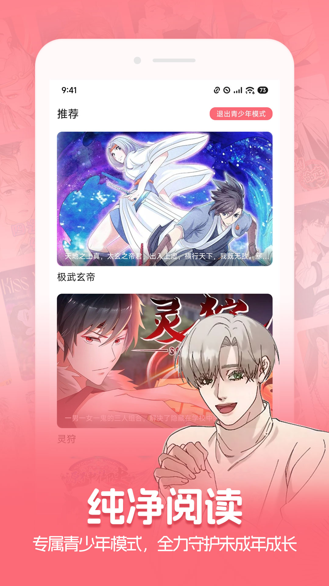 密斯布鲁漫画v1.77.0.4