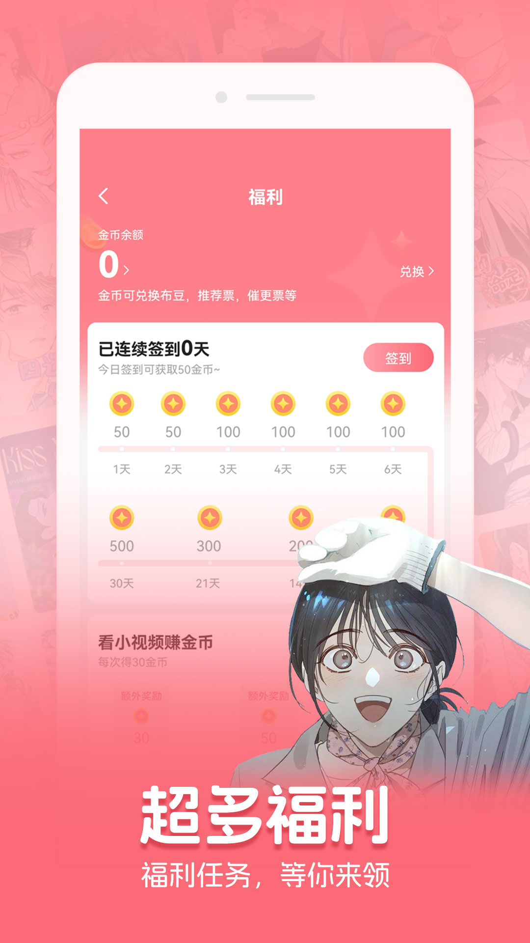 密斯布鲁漫画v1.77.0.4