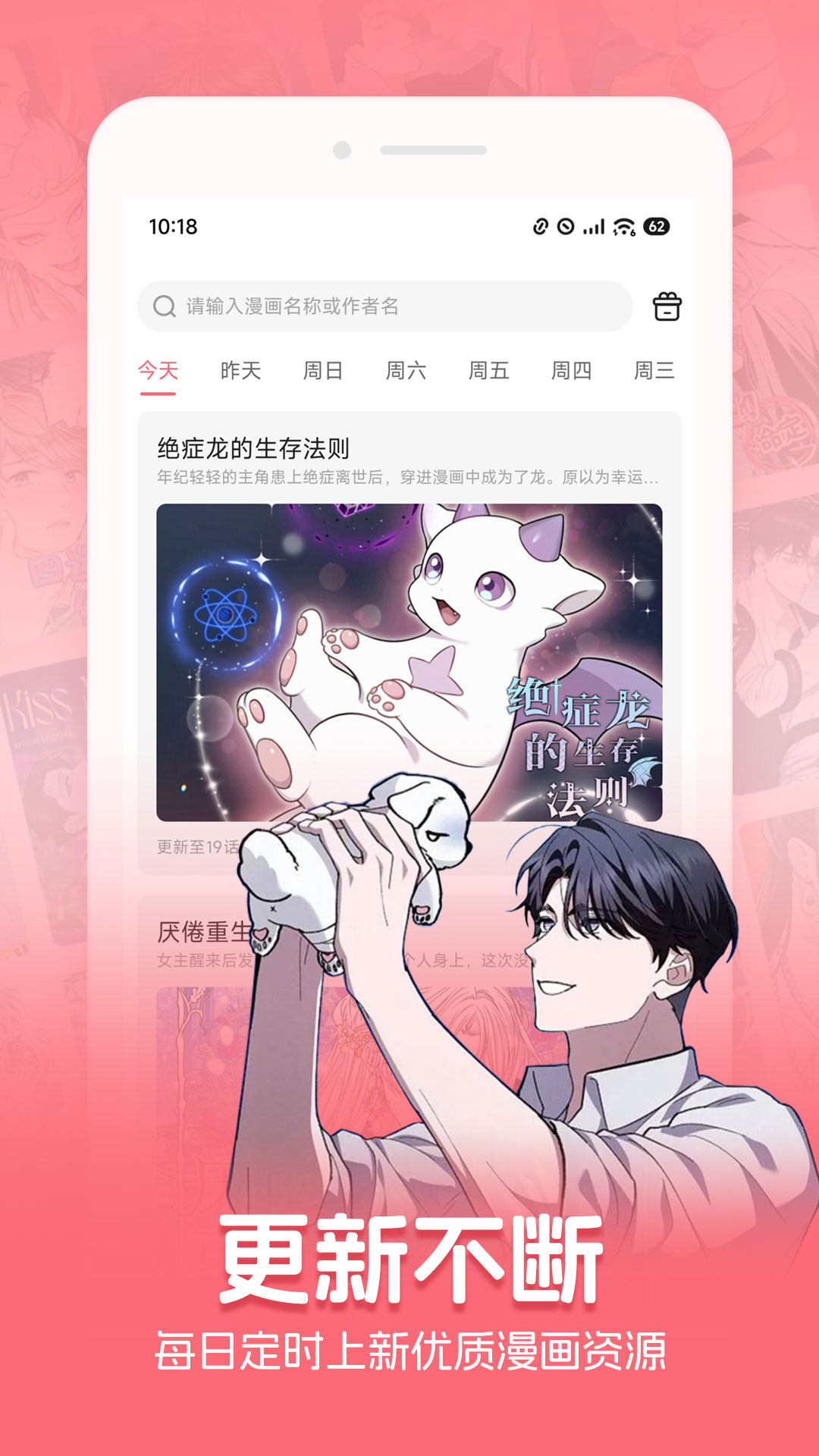 密斯布鲁漫画v1.77.0.4