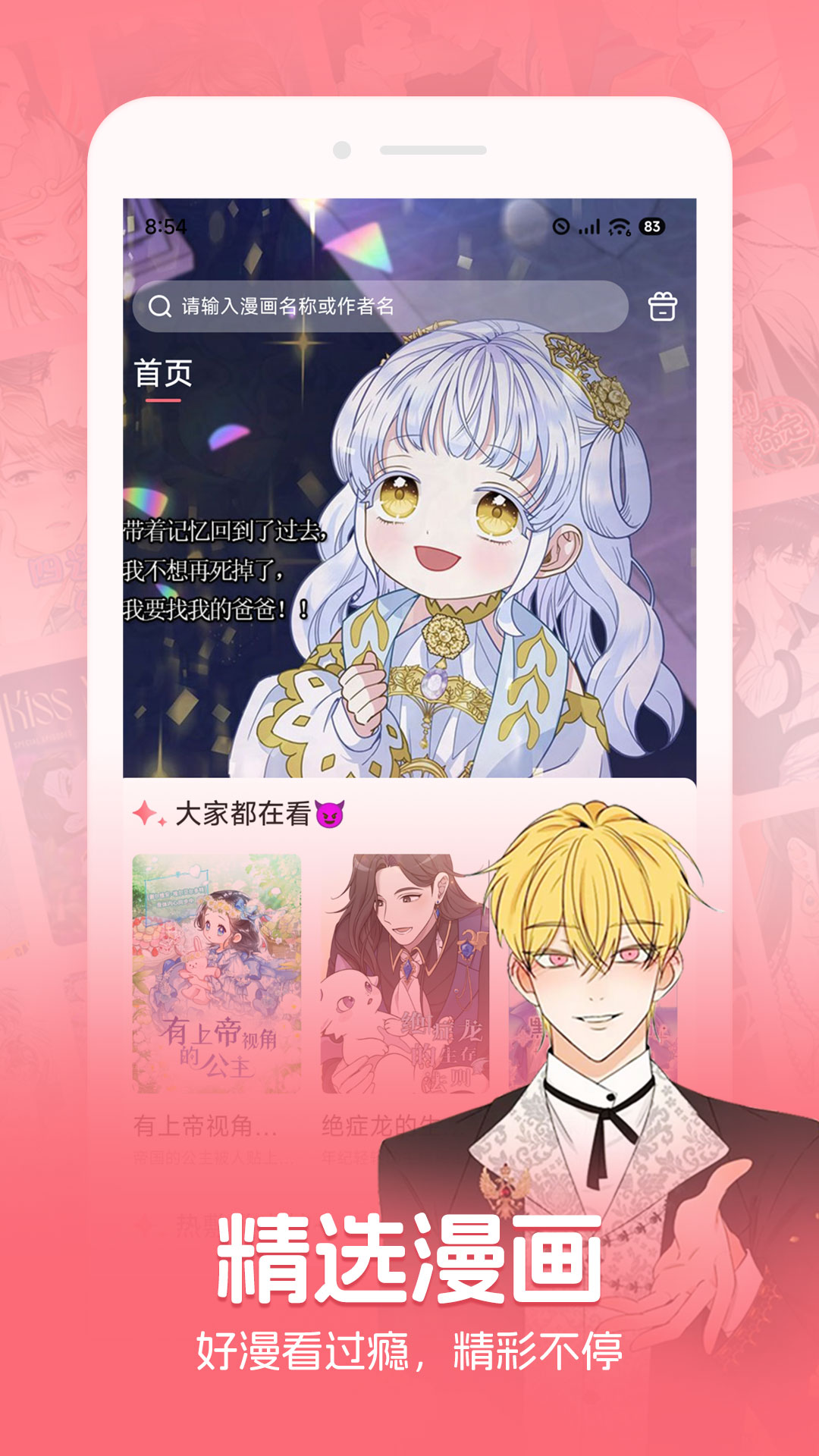 密斯布鲁漫画v1.77.0.4