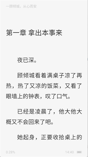 小度小度听小说v1.0.2