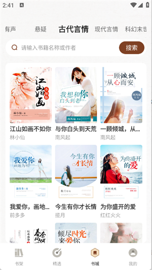 小度小度听小说v1.0.2