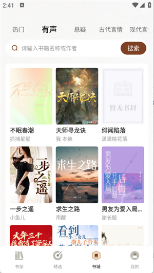 小度小度听小说v1.0.2