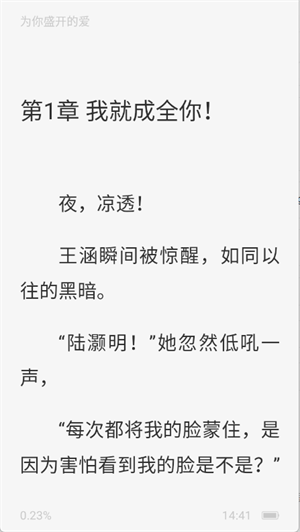 小度小度听小说v1.0.2