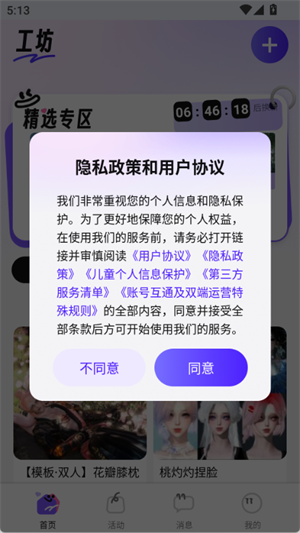 绘梦工作室是腾讯的吗v1.0.1