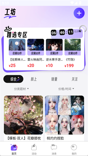 绘梦工作室是腾讯的吗v1.0.1