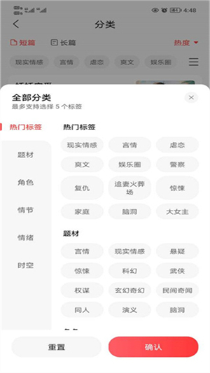 盐言故事appv1.71.0
