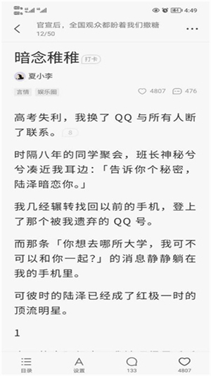 盐言故事appv1.71.0