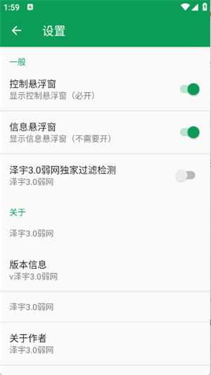 泽宇3.0弱网