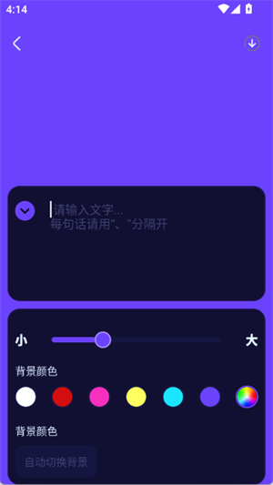 爱豆应援万能工具