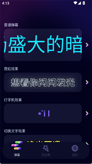 爱豆应援万能工具
