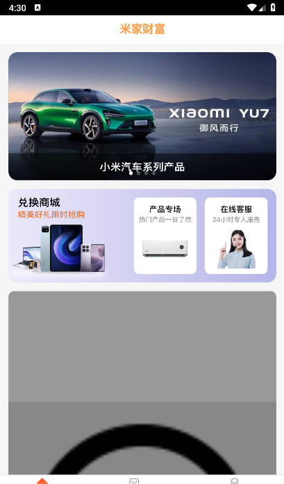 米家财富