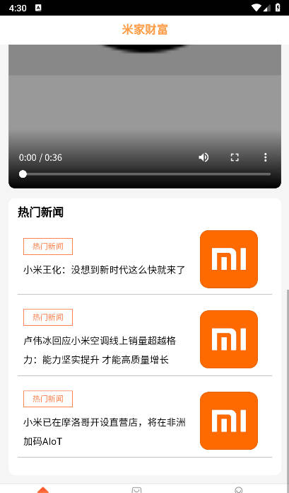 米家财富