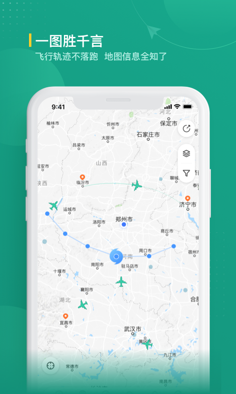 航旅纵横业内版