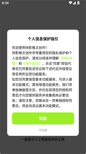 快影推文创作