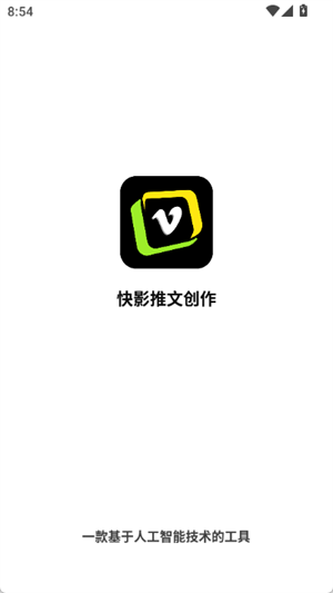 快影推文创作