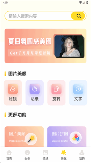 组件岛精灵