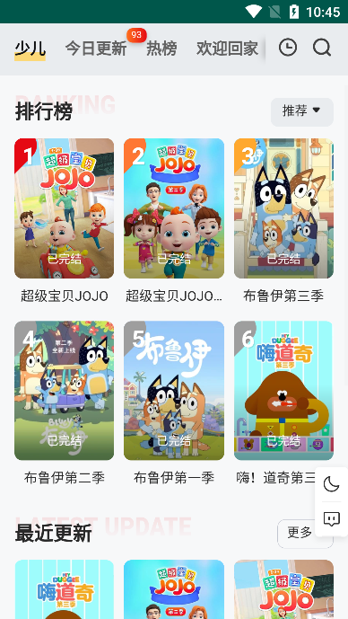 FreeOK追剧也很卷