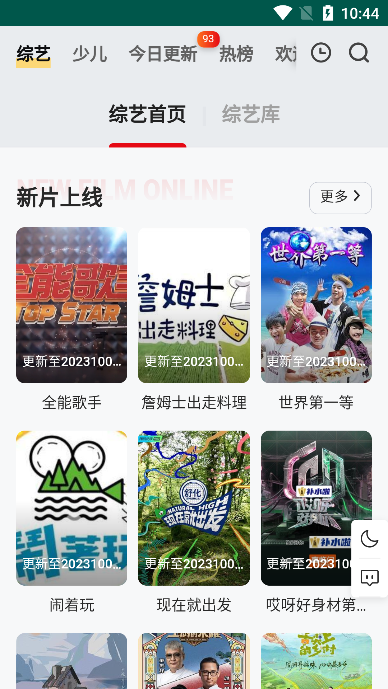 FreeOK追剧也很卷