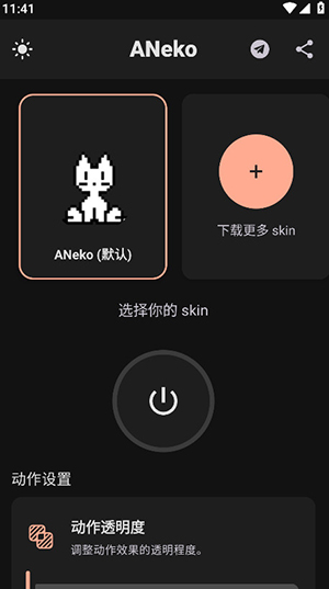 ANeko Reborn