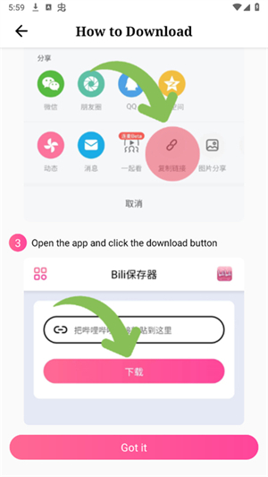 哔哩下载器