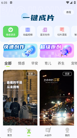 爆剪牛