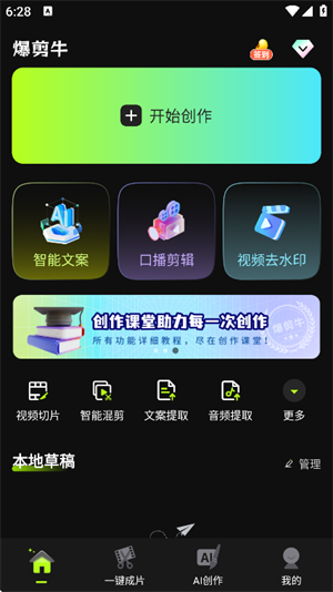 爆剪牛