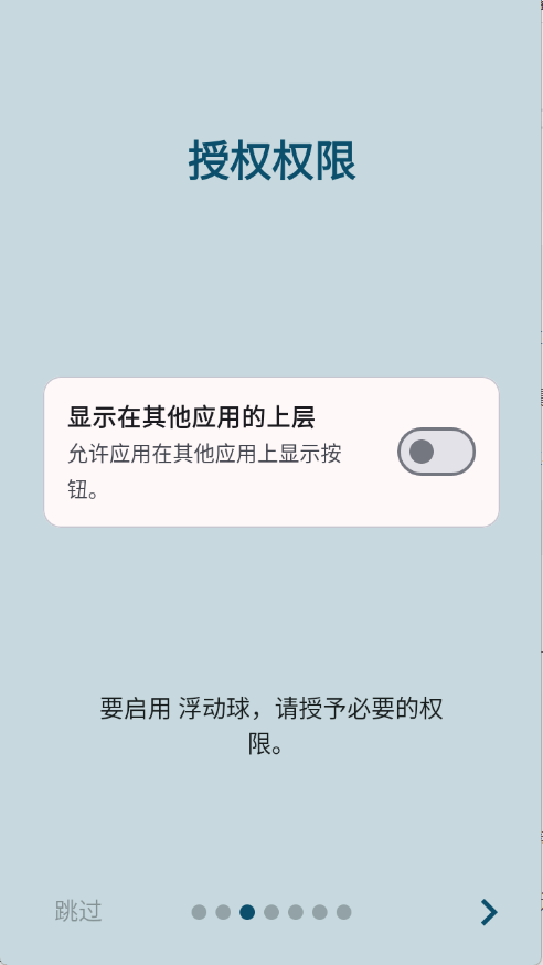 按钮大师