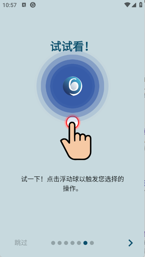 按钮大师