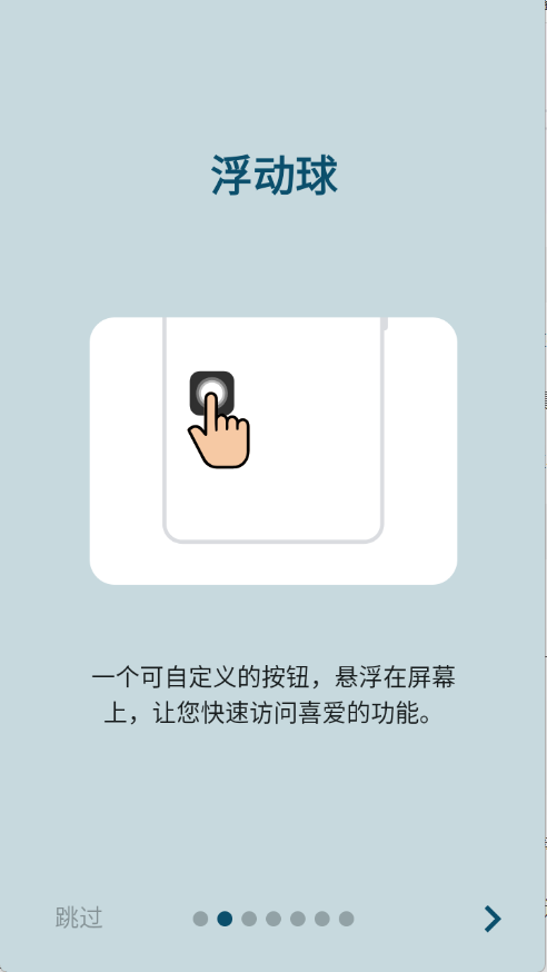 按钮大师