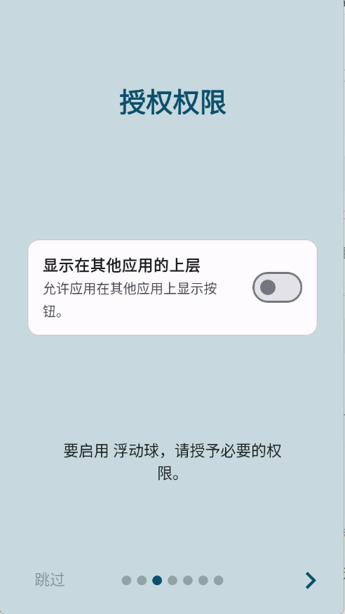 按钮大师