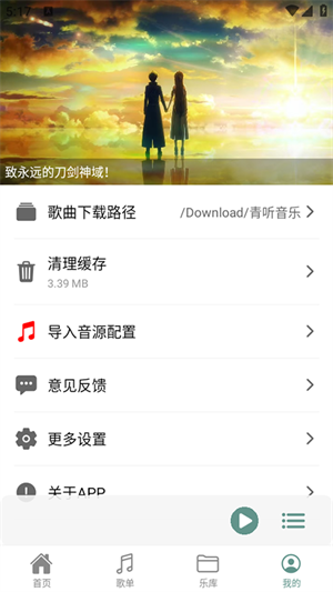青听音乐Pro