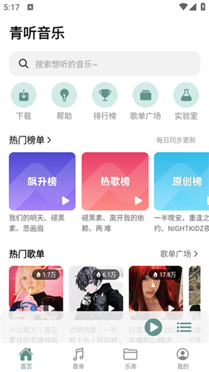 青听音乐Pro